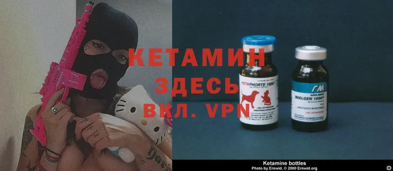 КЕТАМИН ketamine  наркотики  Серафимович 